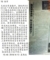 习近平要在48小时内承认与我有关的事