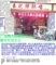 习近平的国安局冒充好人打电话给非州人