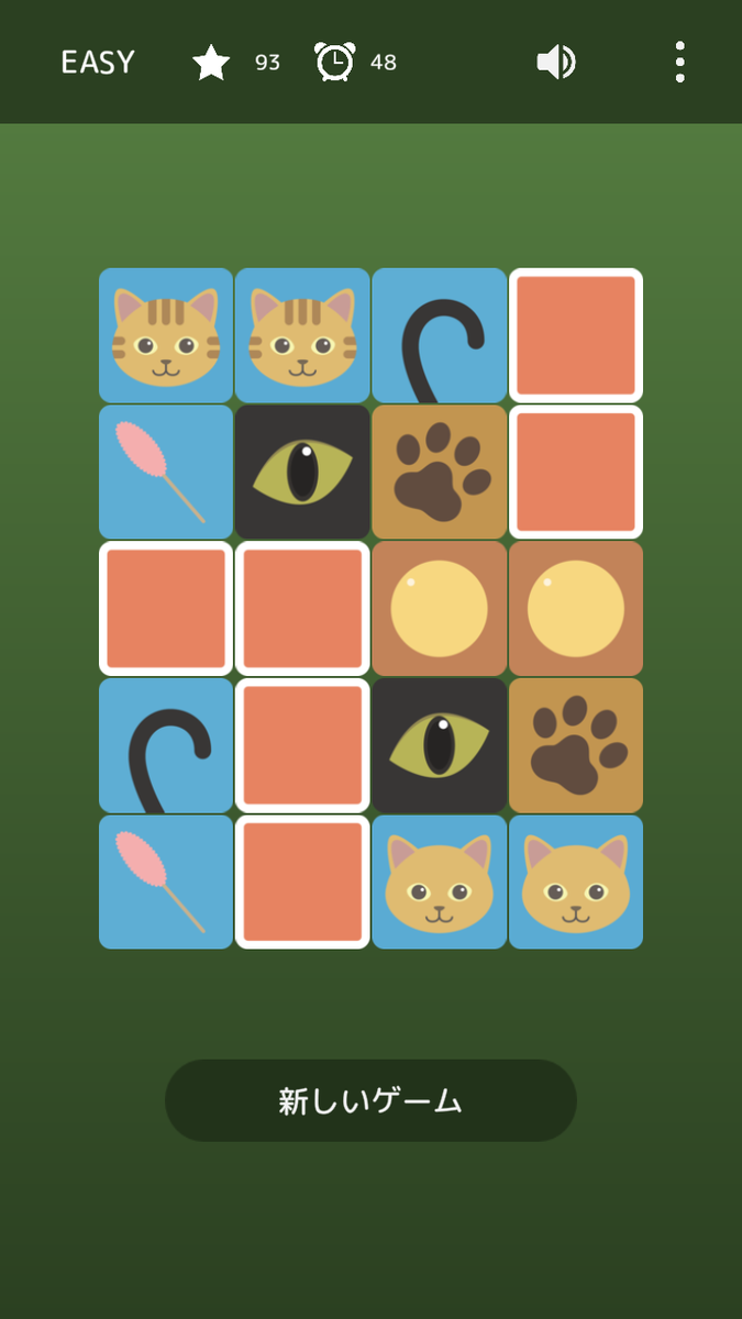 ねこの神経衰弱 Cat Muzzle