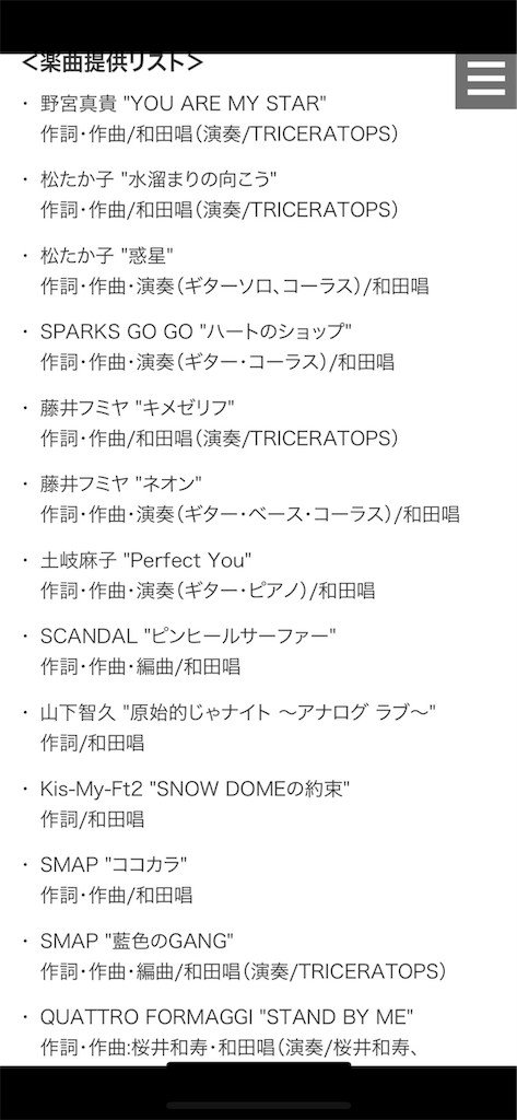 ピンヒールサーファー 歌詞