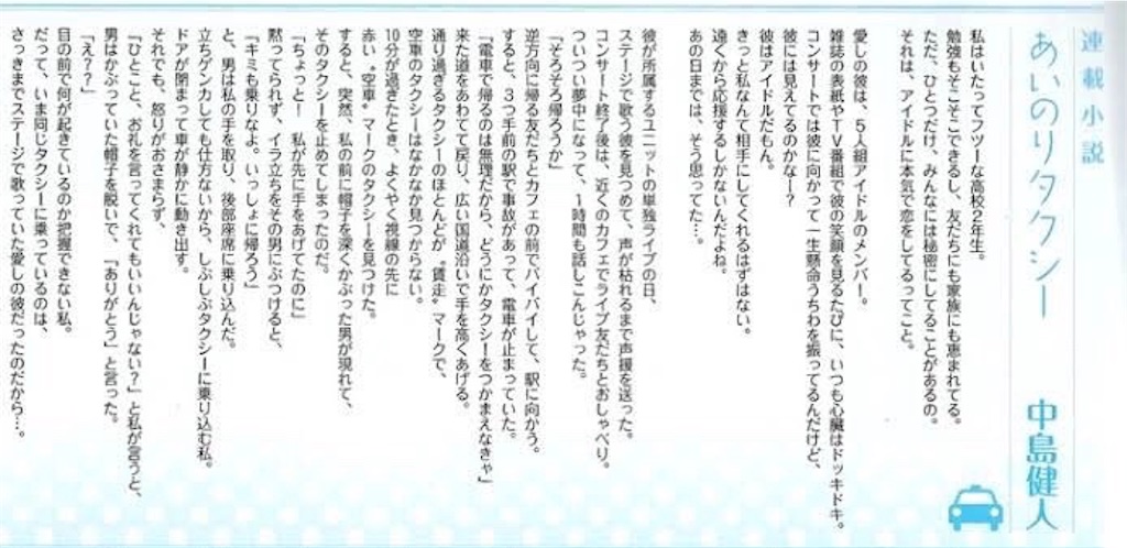 やってほしかった3日間 これもまた愛