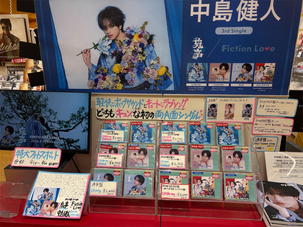 f:id:catoonu:20260823060203j:image