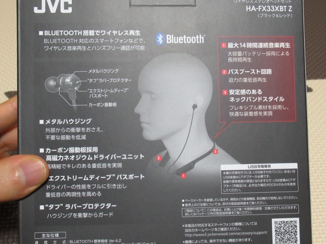 JVC HA-FX33XBT 箱(裏)