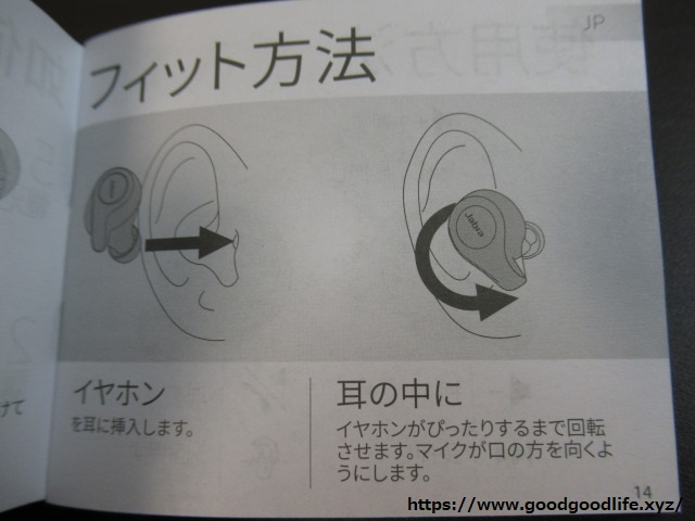2018年最高作！？Jabra Elite 65tをレビューします！【完全ワイヤレス