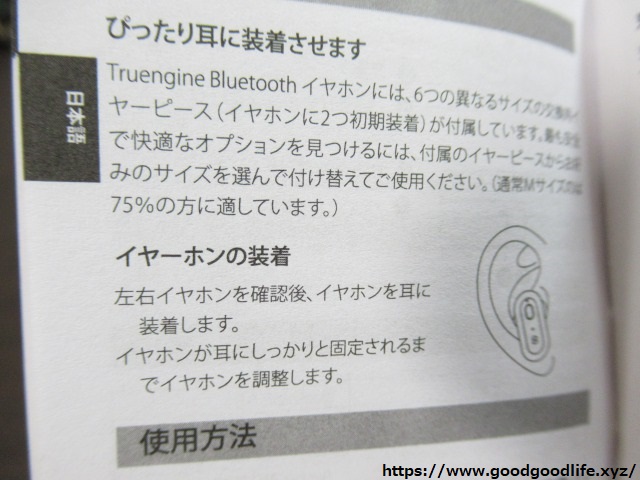 SoundPEATS Truengine Q42 説明書