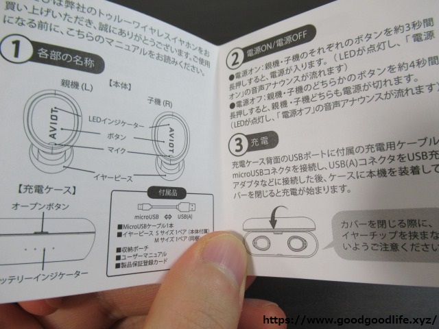 注意有 女性も着けやすい日本人向けチューニング Aviotのte D01cをレビューします 完全ワイヤレスイヤホン 僕は猫だった