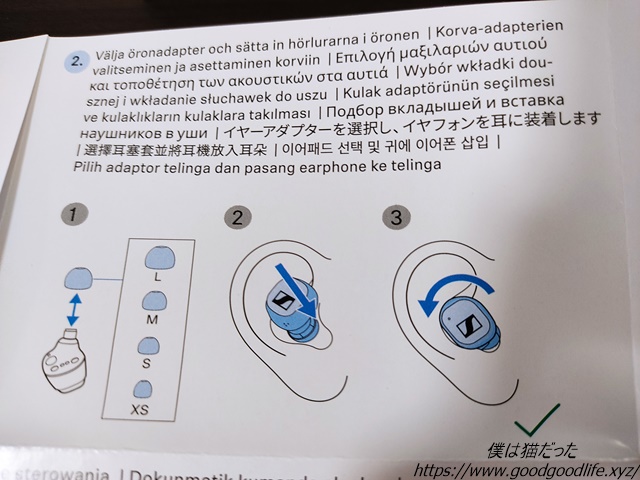 CX PLus True Wirelessの正しい装着方法