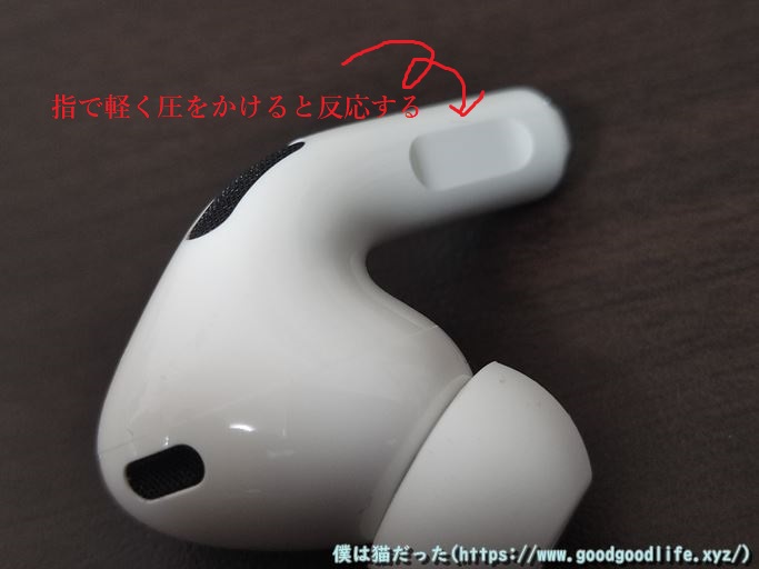 AirPods Pro 2(第2世代) 操作のコツ