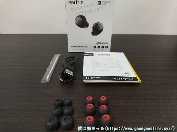 EarFun Free 2S 付属品