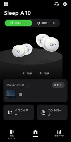Anker Soundcore Sleep A10 レビュー】Bose Sleepbudsを使っていた筆者