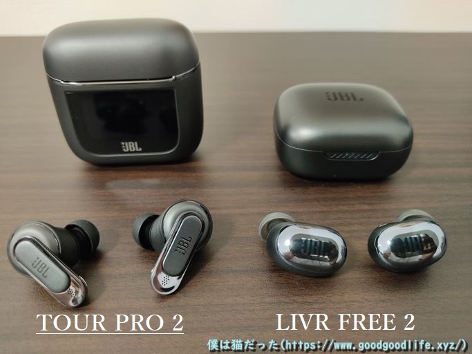JBL TOUR PRO 2 レビュー】ハイエンドなのに安い!スマート JBL TOUR PRO 2 レビュー】ハイエンドなのに安い!スマート