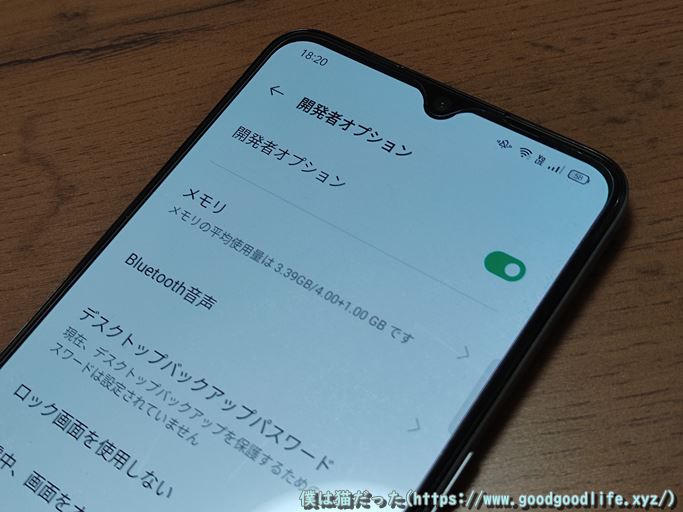 開発者向けオプションを使ってBluetoothコーデックを変更する方法と注意点