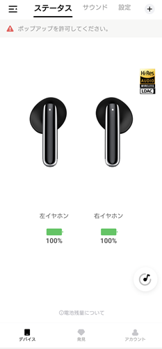 QCY AilyBuds Pro+ アプリ ホーム画面