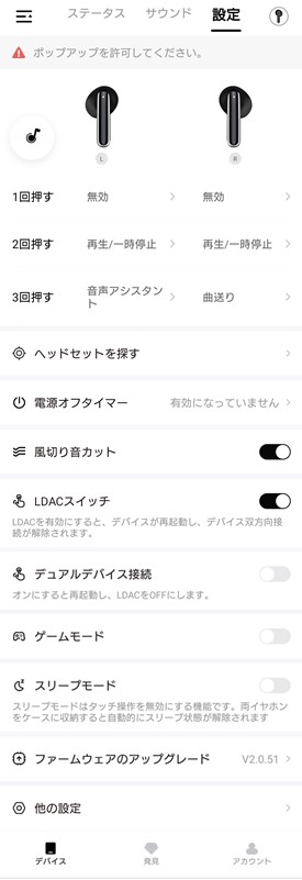 QCY AilyBuds Pro+ アプリ 設定画面