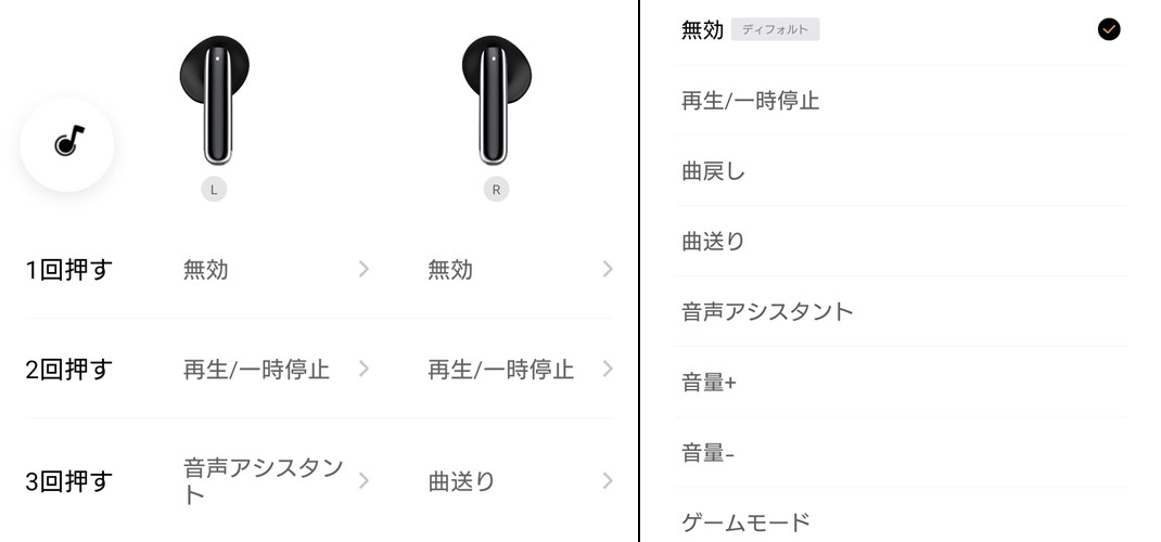QCY AilyBuds Pro+ 操作方法の割り当て