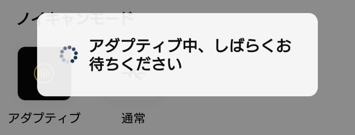 QCY AilyBuds Pro+アダプティブノイズキャンセリングの測定