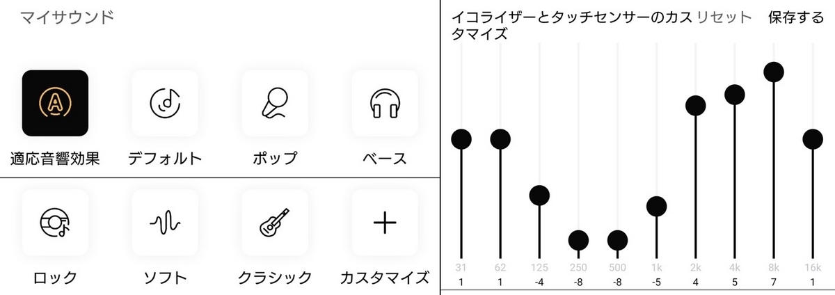 QCY AilyBuds Pro+ イコライザー