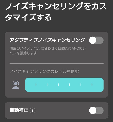 AKG N5 Hybrid ノイズキャンセリングのカスタマイズ
