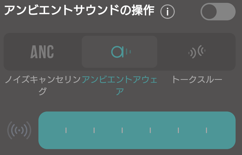 AKG N5 Hybrid 外音取り込み機能