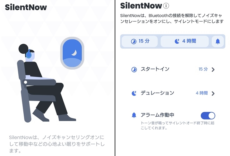 SilentNow