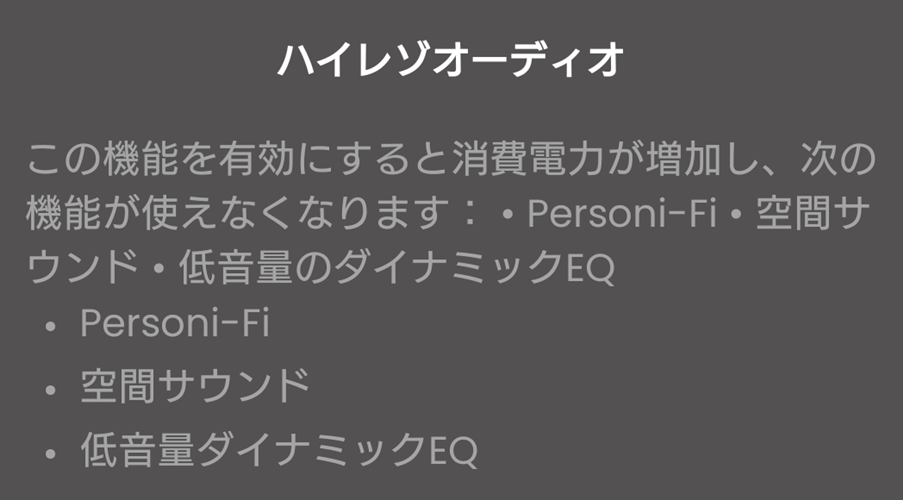 AKG N5 Hybrid ハイレゾオーディオで使えなくなる機能