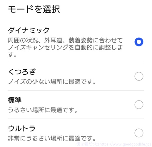 HUAWEI FreeBuds 6i ノイキャンモード選択