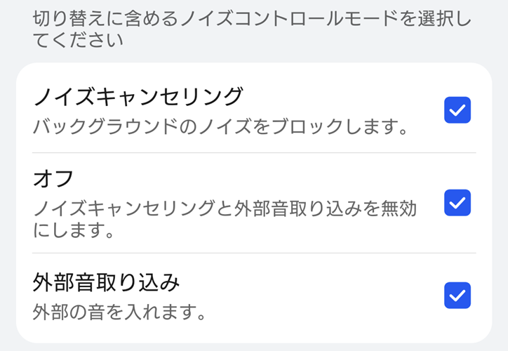HUAWEI FreeBuds 6i ノイズコントロール