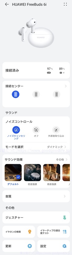 HUAWEI FreeBuds 6i アプリ ホーム画面
