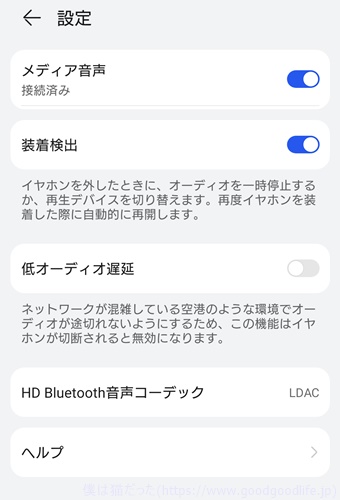 HUAWEI FreeBuds 6i アプリ 設定画面