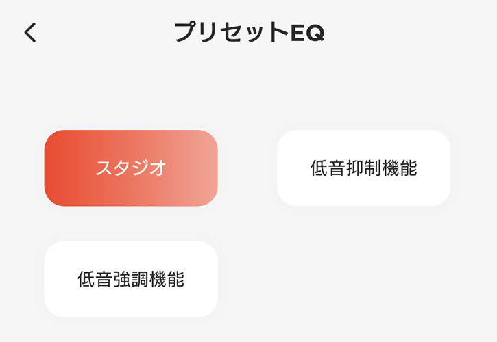 1MORE Open Earbuds S31 イコライザー