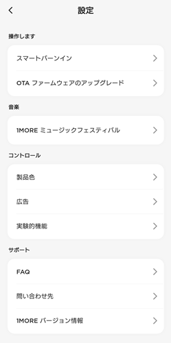 1MORE Open Earbuds S31 アプリ 設定画面