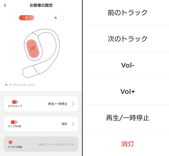 1MORE Open Earbuds S31 操作方法
