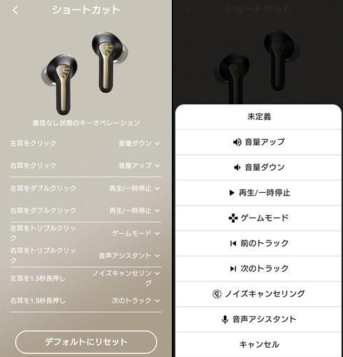 SOUNDPEATS Capsule3 Pro+ 操作方法