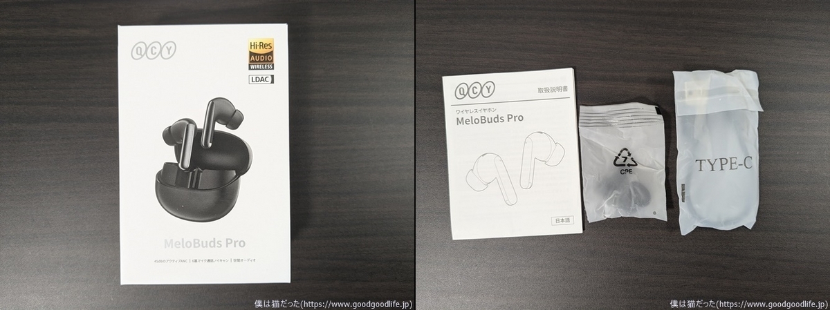 QCY MeloBuds Pro 外箱・付属品