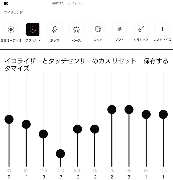 QCY MeloBuds Pro イコライザー