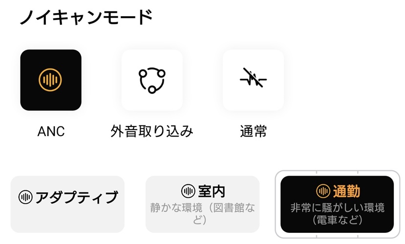 QCY MeloBuds Pro ノイズキャンセリング設定