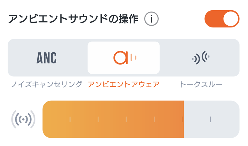JBL LIVE BUDS 3 外音取り込み機能
