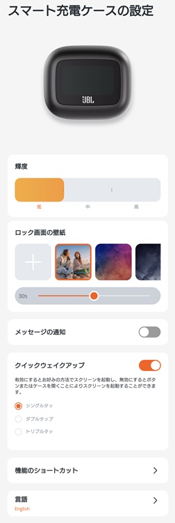JBL LIVE BUDS 3 スマート充電ケースの設定
