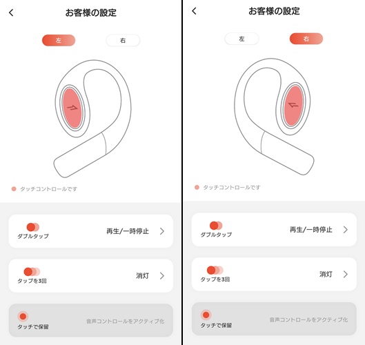 1MORE Open Earbuds S51 操作方法