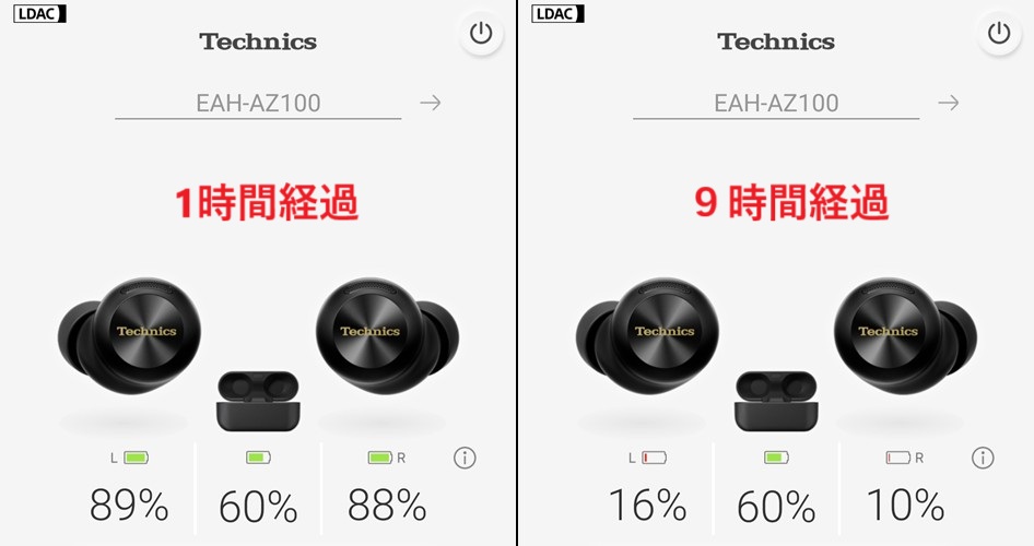 Technics EAH-AZ100 バッテリーチェック