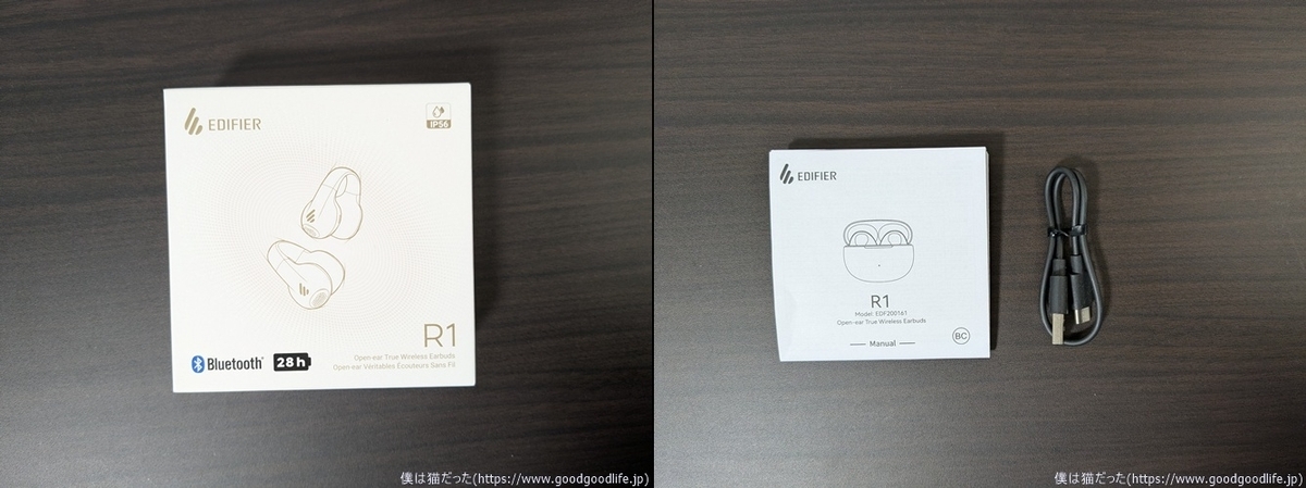 Edifier R1 外箱・付属品