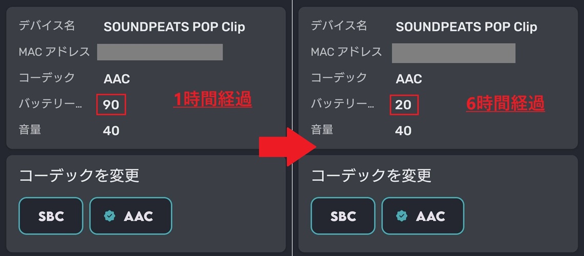 SOUNDPEATS UU バッテリーチェック