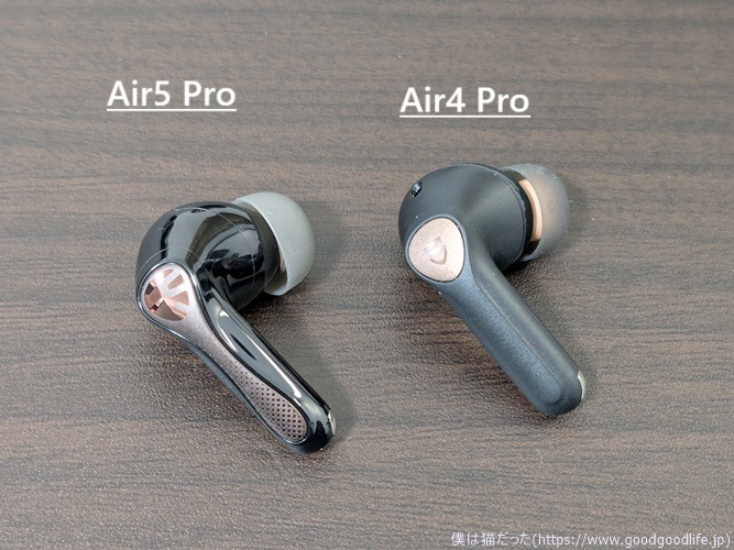 SOUNDPEATS Air5 Pro レビュー｜前作Air4 Proと使用比較【完全