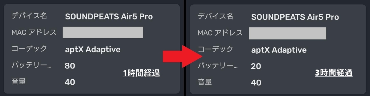 SOUNDPEATS Air5 Pro バッテリーチェック