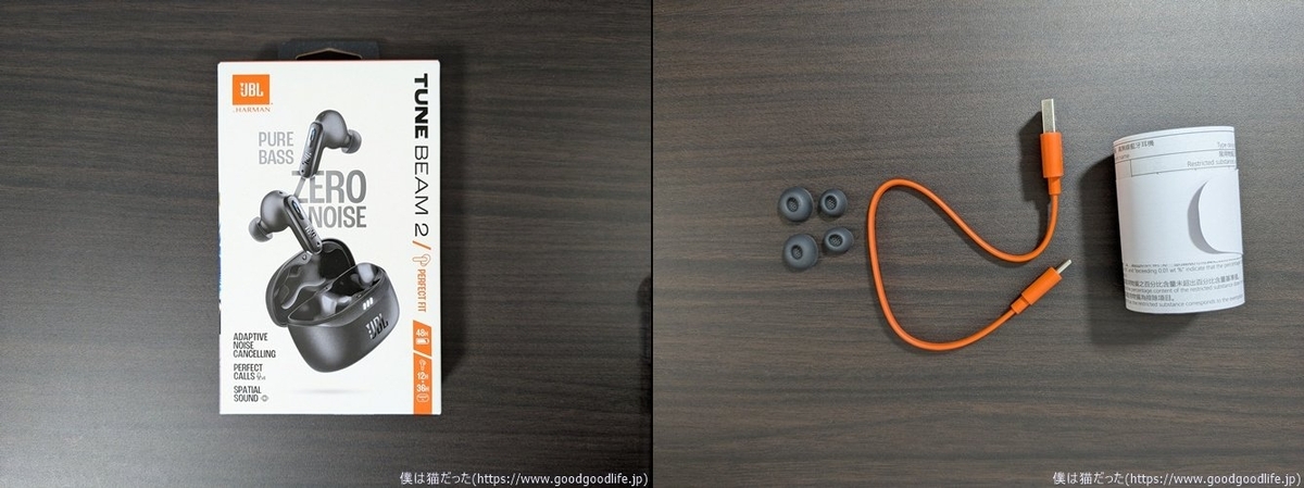 JBL TUNE BEAM 2 外箱・付属品