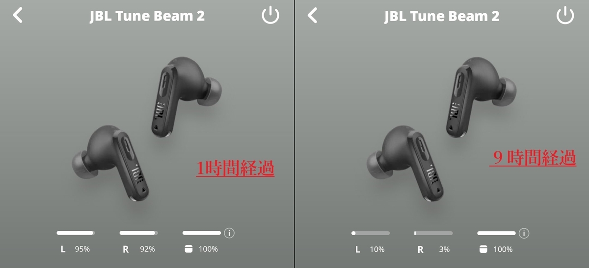 JBL TUNE BEAM 2 バッテリーチェック