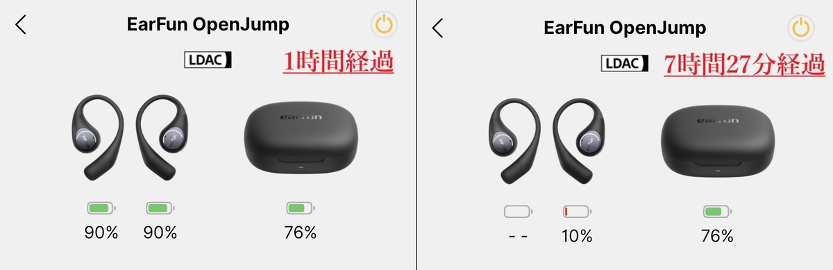 EarFun OpenJump バッテリーチェック
