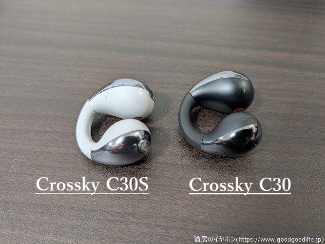 QCY Crossky C30SとC30の比較