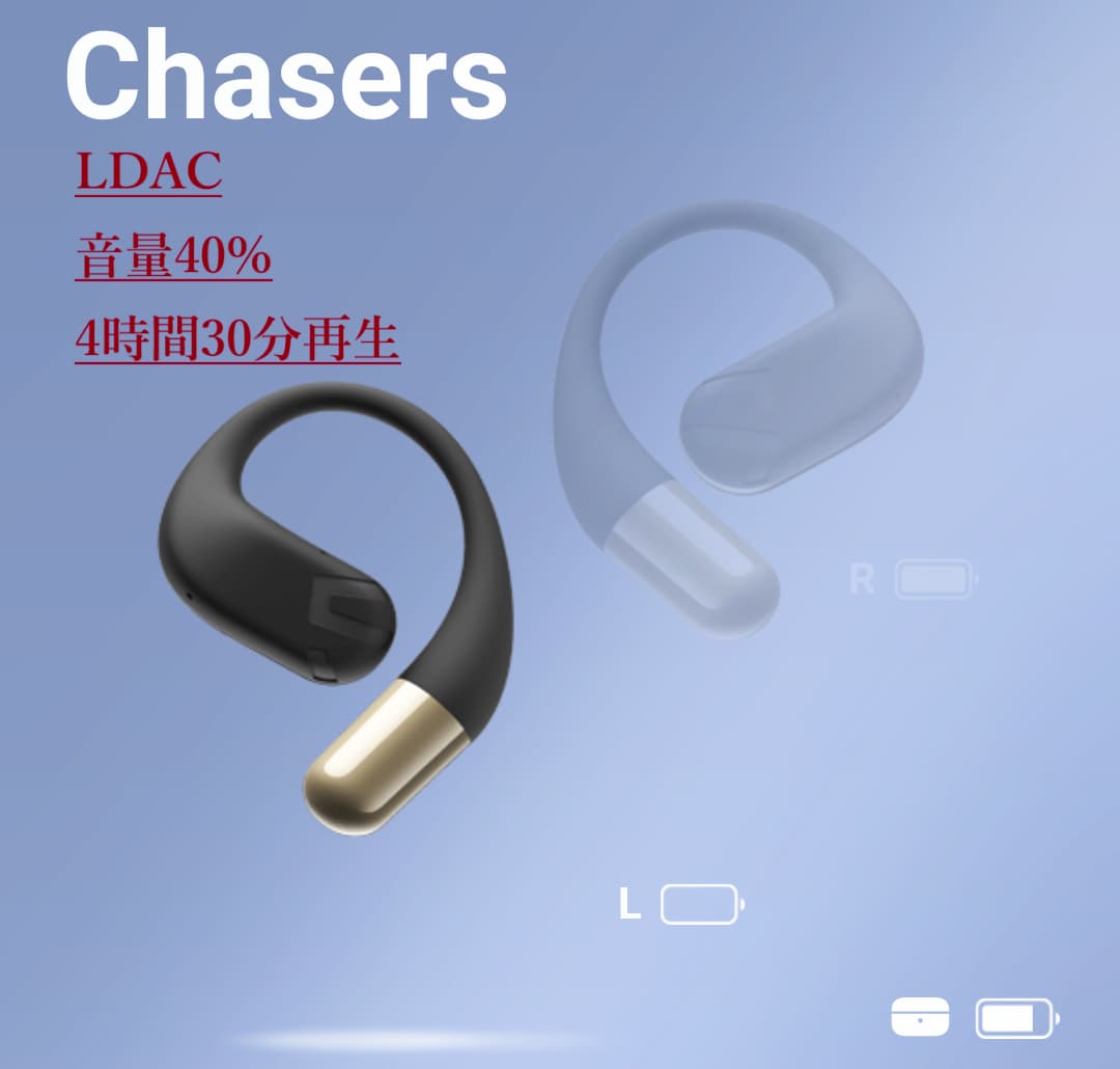 SOUNDPEATS  Chasers バッテリーチェック