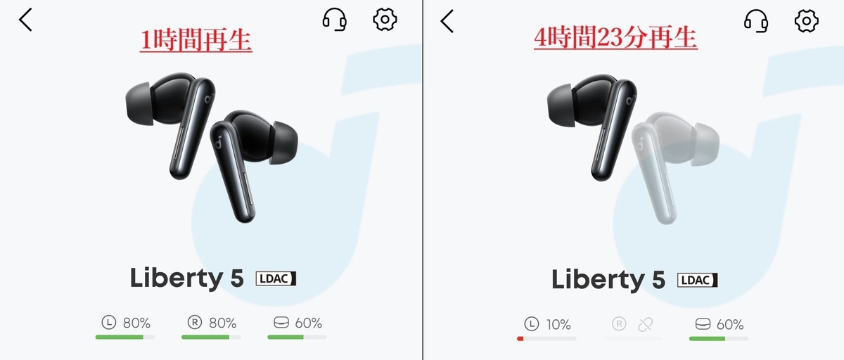 Anker Soundcore Liberty 5 バッテリーチェック